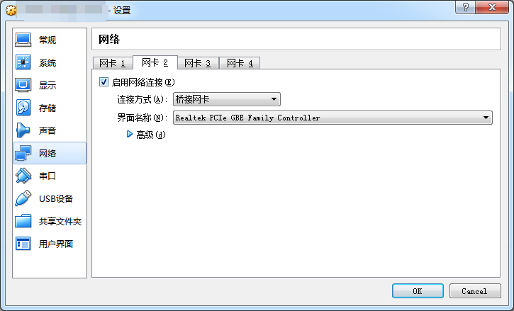 VirtualBox_Network_Configure2.png VirtualBox_Network_Configure1.png