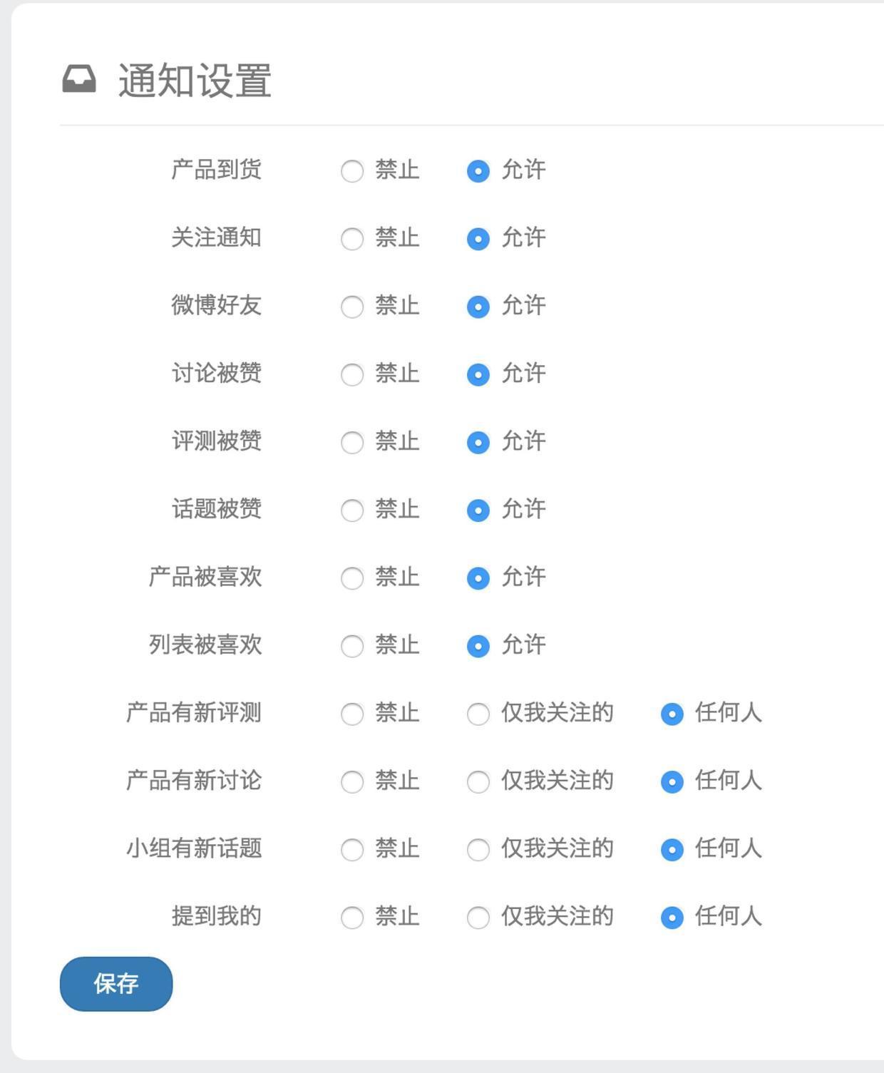 knewone_notice_setting knewone_notice_setting